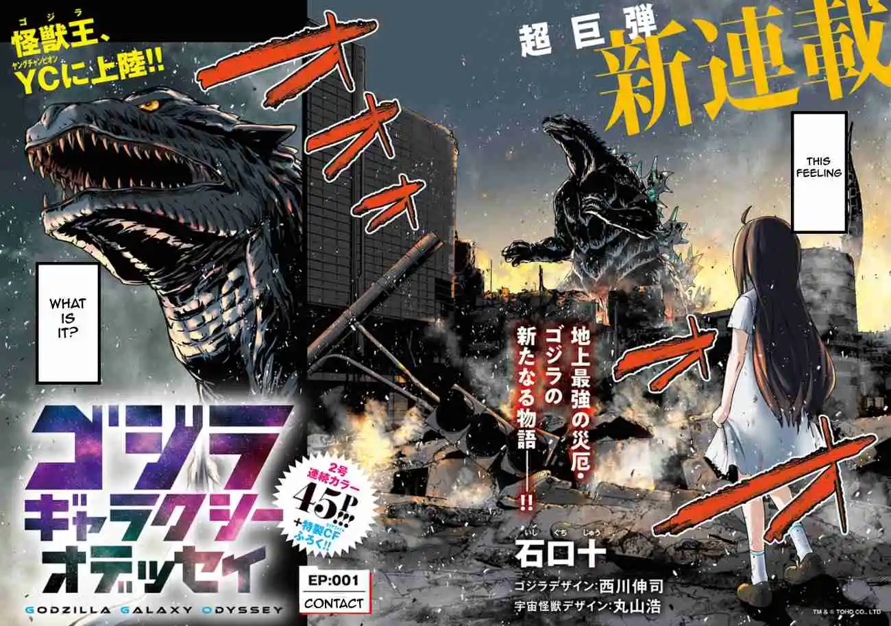 Read Godzilla Galaxy Odyssey Manga Online