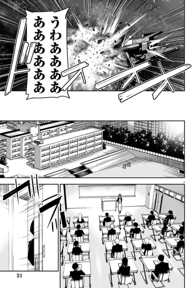 Read Godzilla Galaxy Odyssey Manga Online