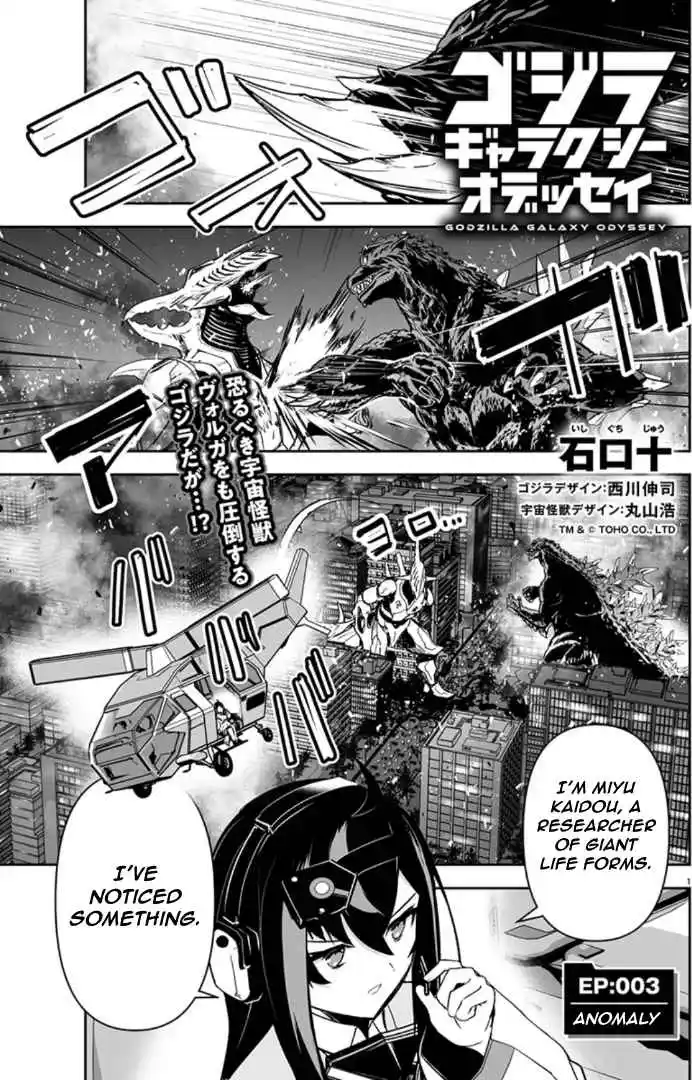 Read Godzilla Galaxy Odyssey Manga Online