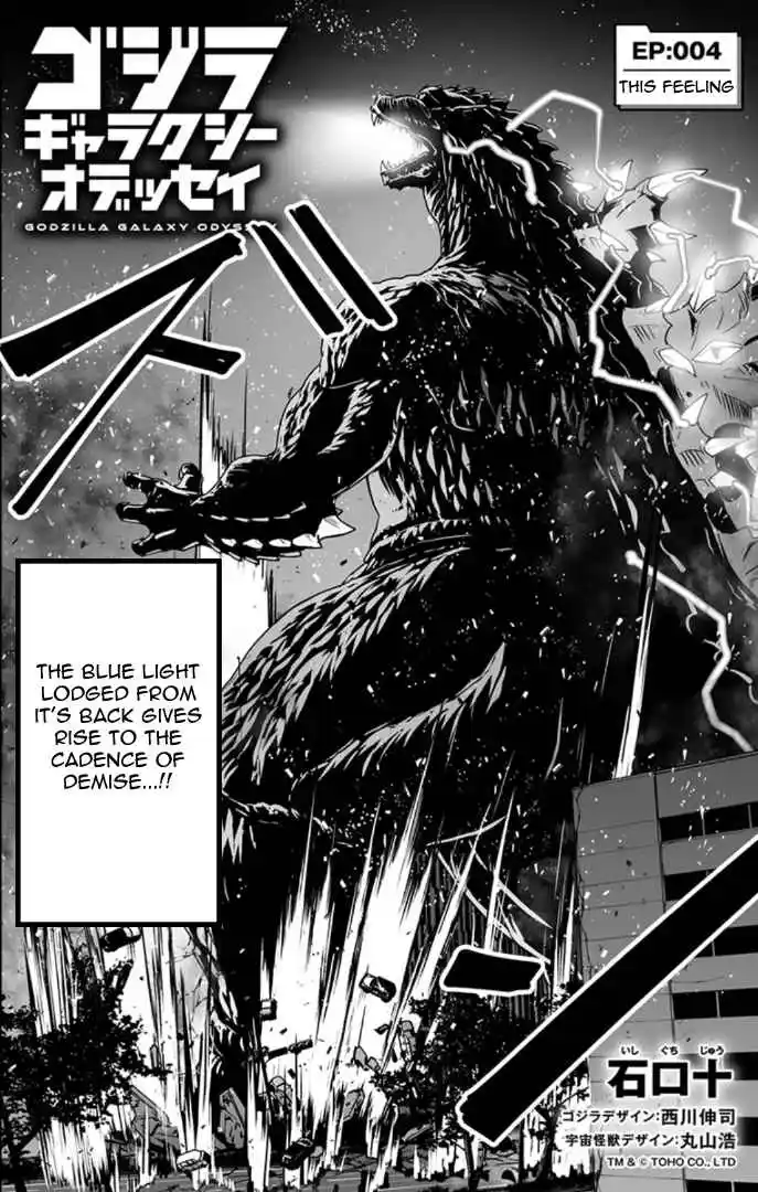Read Godzilla Galaxy Odyssey Manga Online
