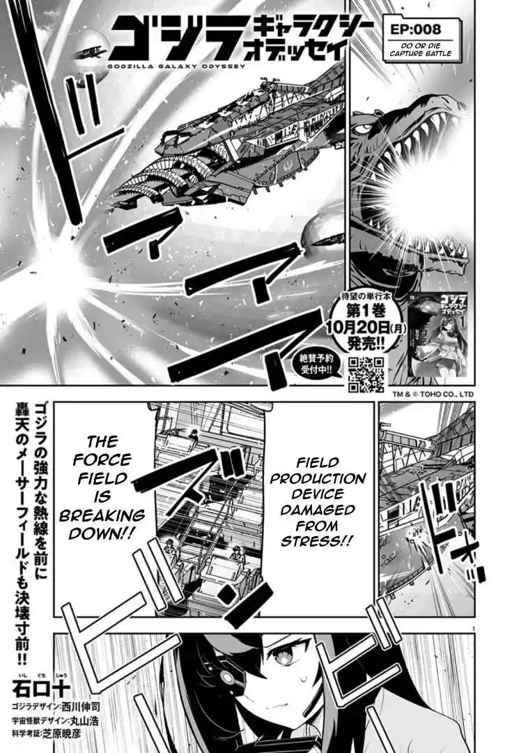 Read Godzilla Galaxy Odyssey Manga Online