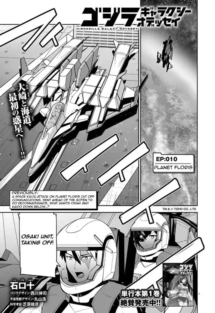 Read Godzilla Galaxy Odyssey Manga Online