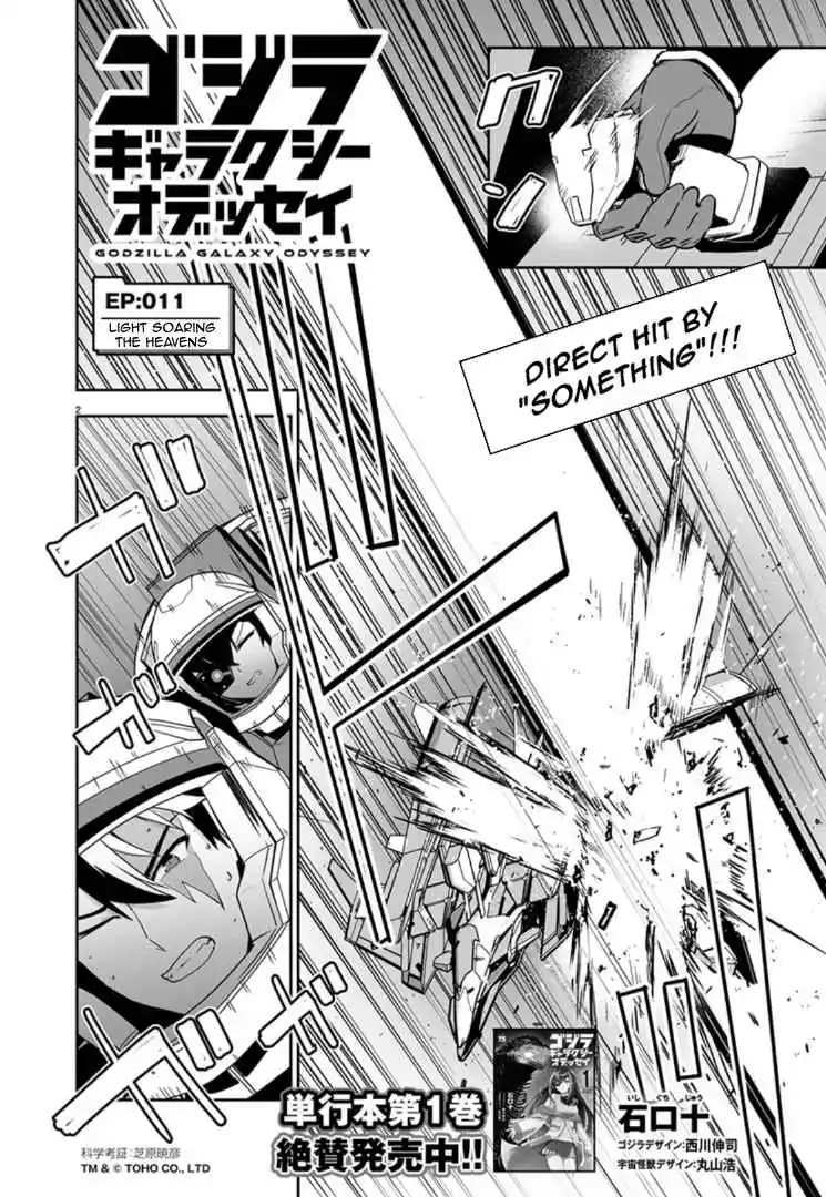 Read Godzilla Galaxy Odyssey Manga Online