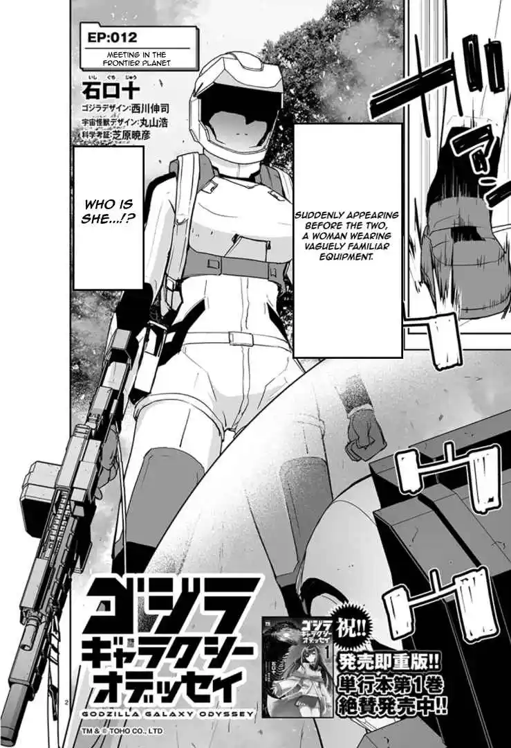 Read Godzilla Galaxy Odyssey Manga Online