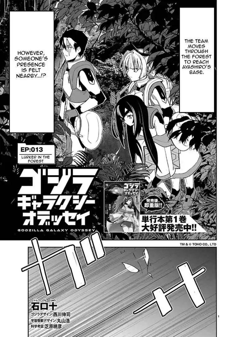 Read Godzilla Galaxy Odyssey Manga Online