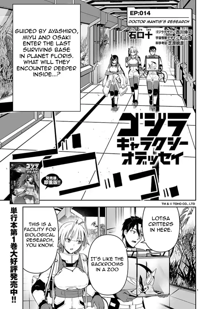 Read Godzilla Galaxy Odyssey Manga Online