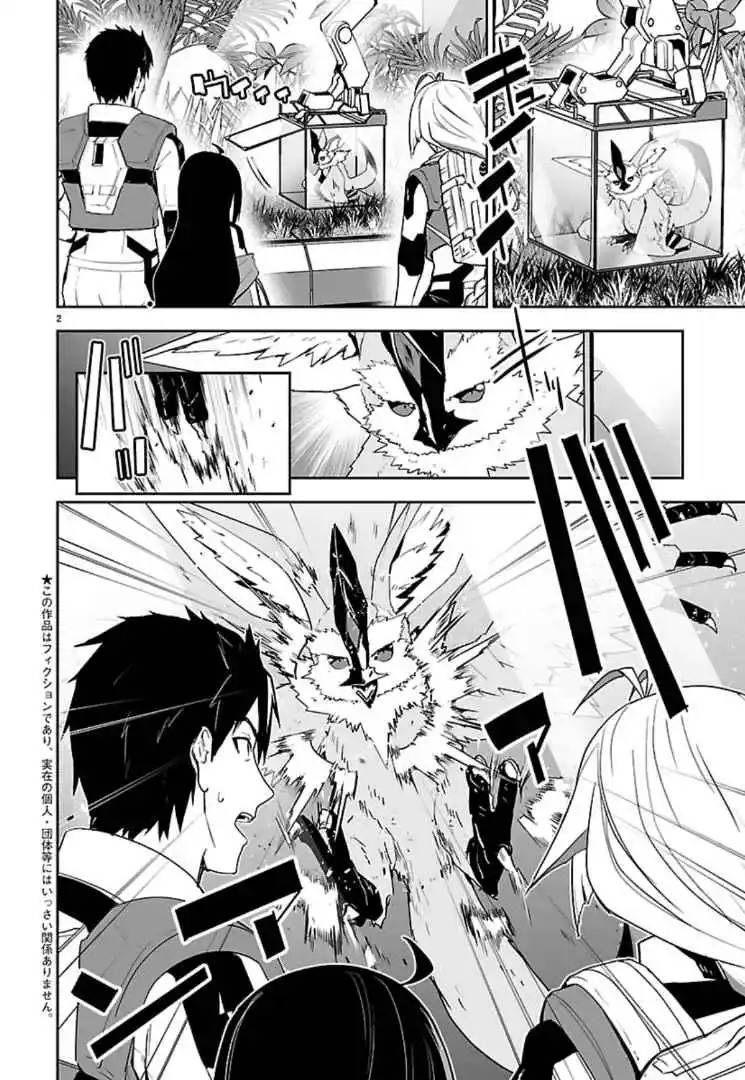 Read Godzilla Galaxy Odyssey Manga Online