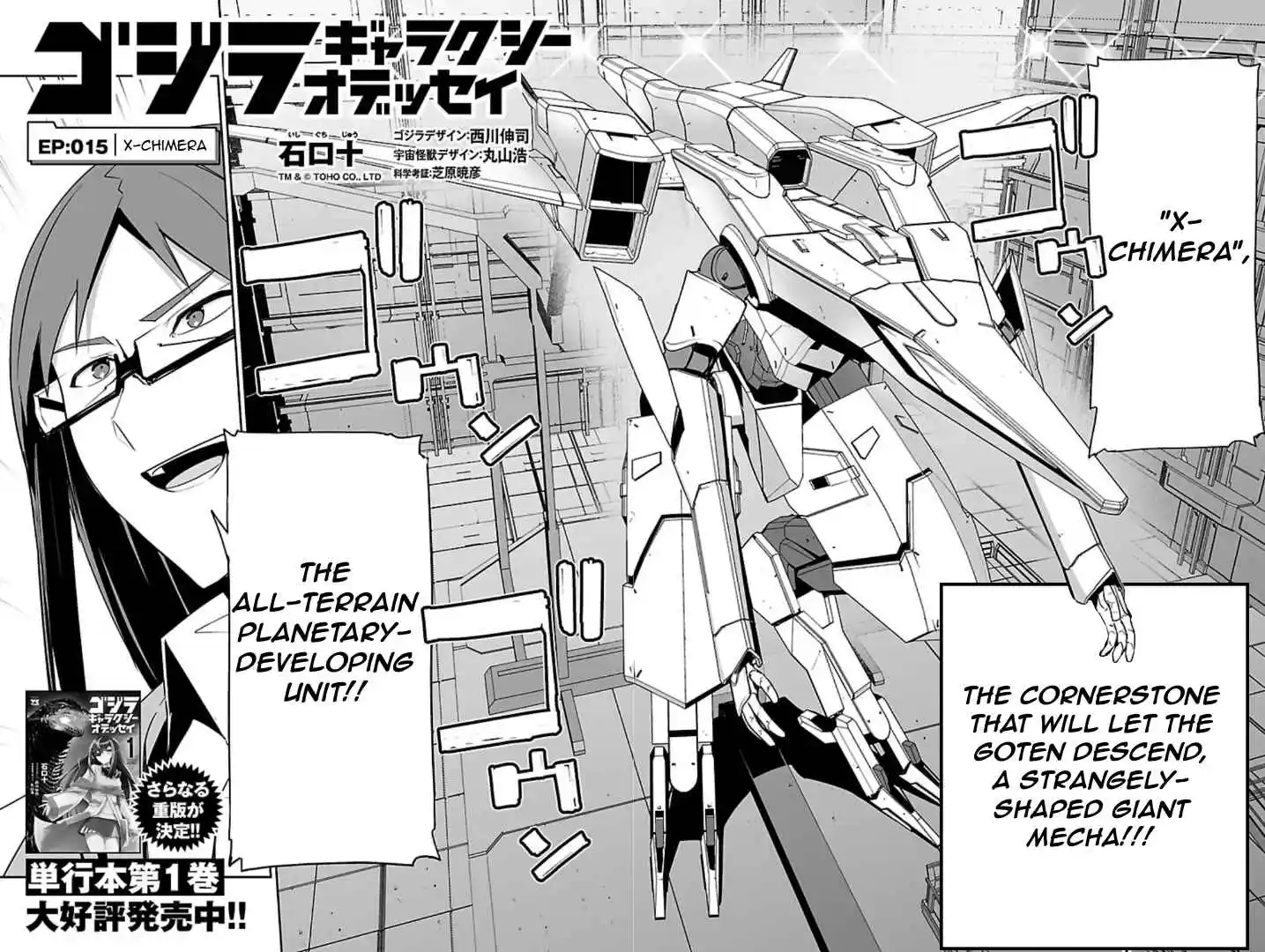 Read Godzilla Galaxy Odyssey Manga Online