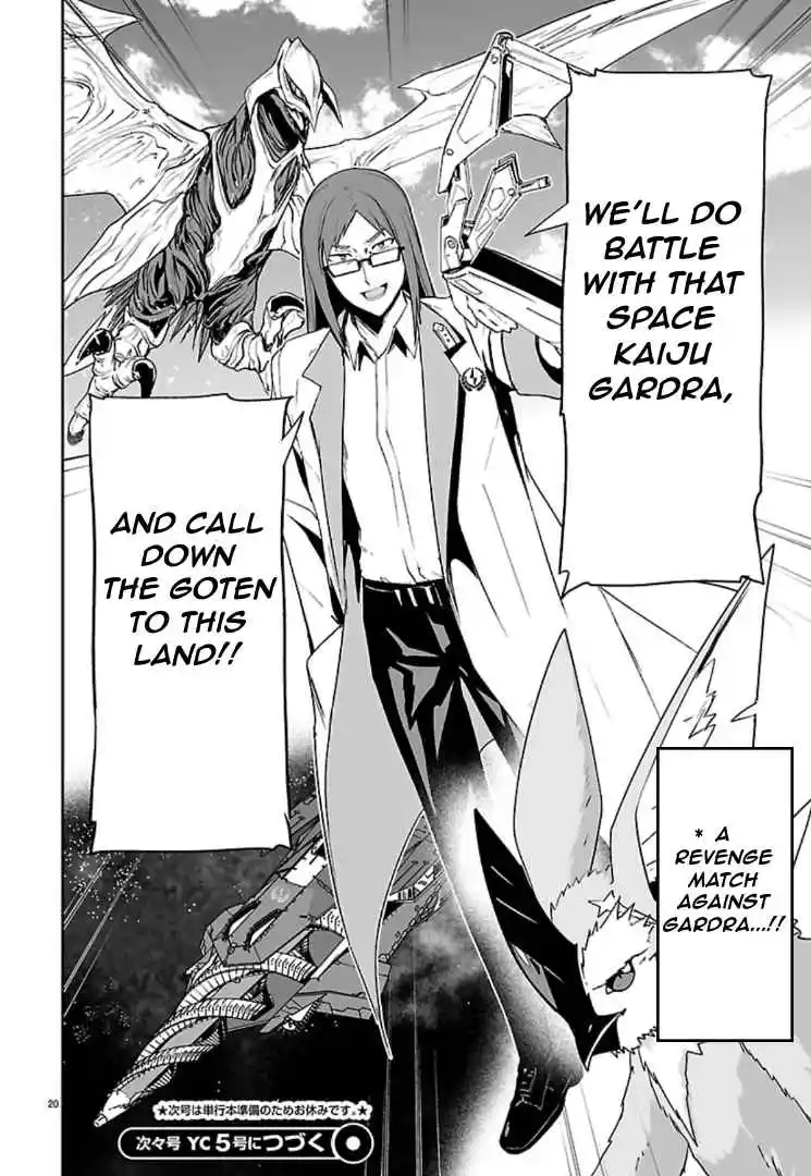 Read Godzilla Galaxy Odyssey Manga Online