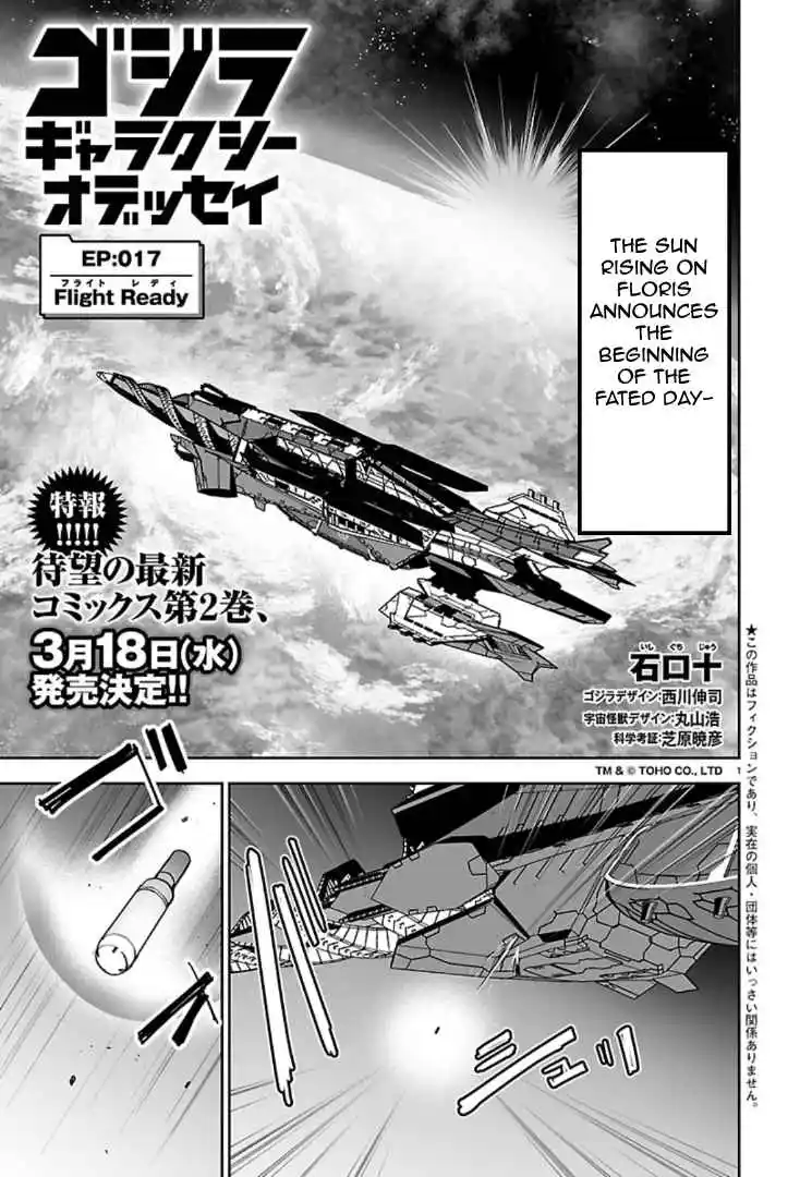 Read Godzilla Galaxy Odyssey Manga Online