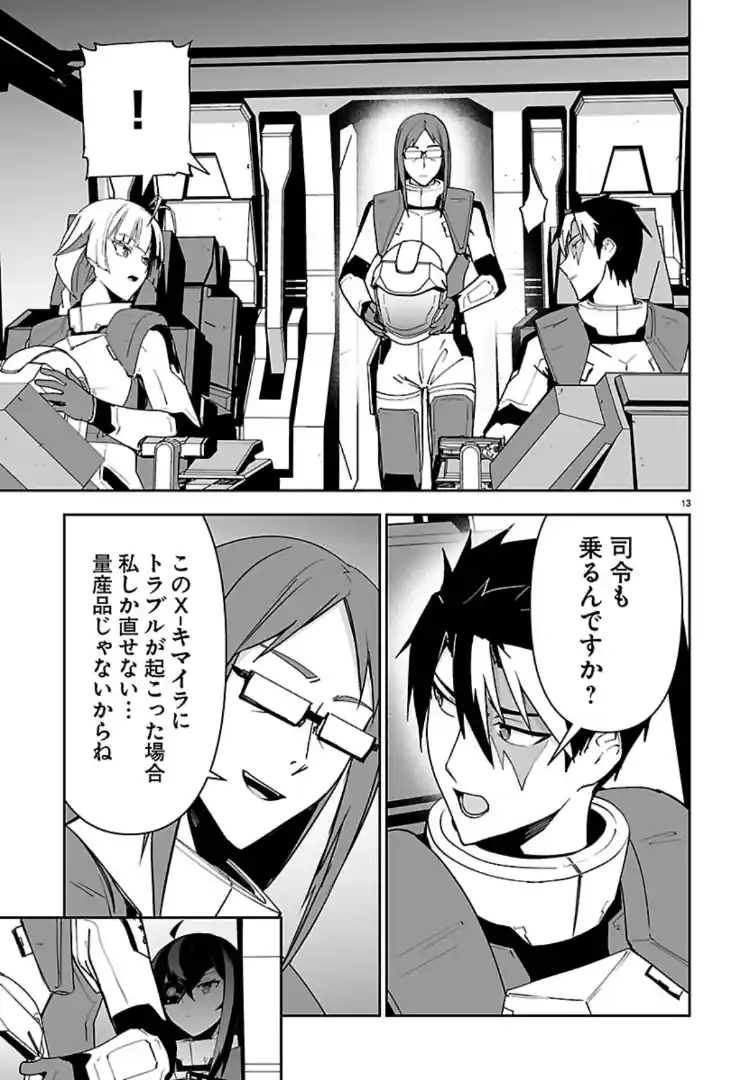 Read Godzilla Galaxy Odyssey Manga Online