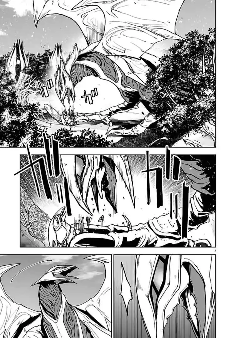 Read Godzilla Galaxy Odyssey Manga Online