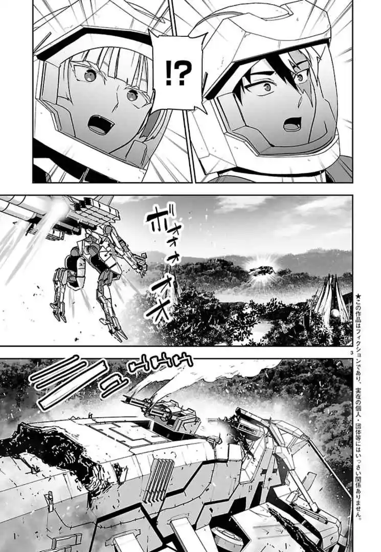 Read Godzilla Galaxy Odyssey Manga Online