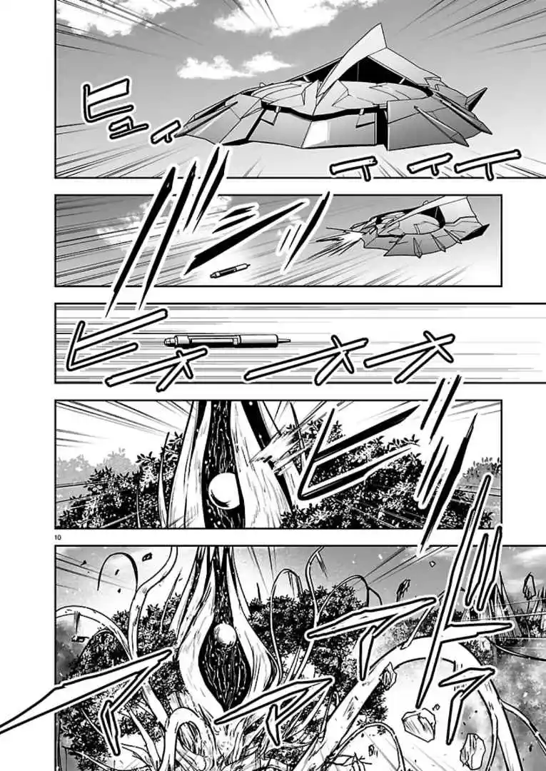 Read Godzilla Galaxy Odyssey Manga Online