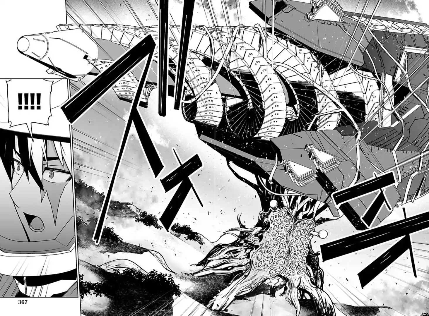Read Godzilla Galaxy Odyssey Manga Online