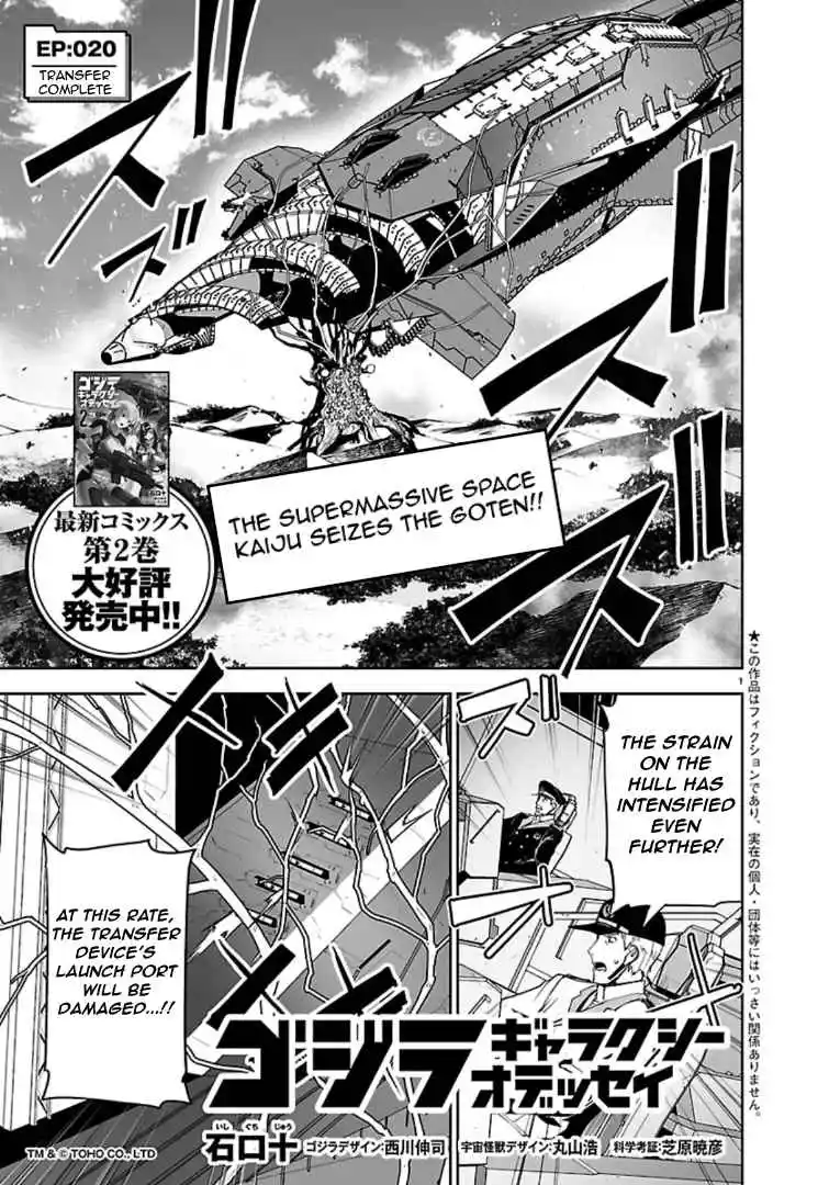 Read Godzilla Galaxy Odyssey Manga Online