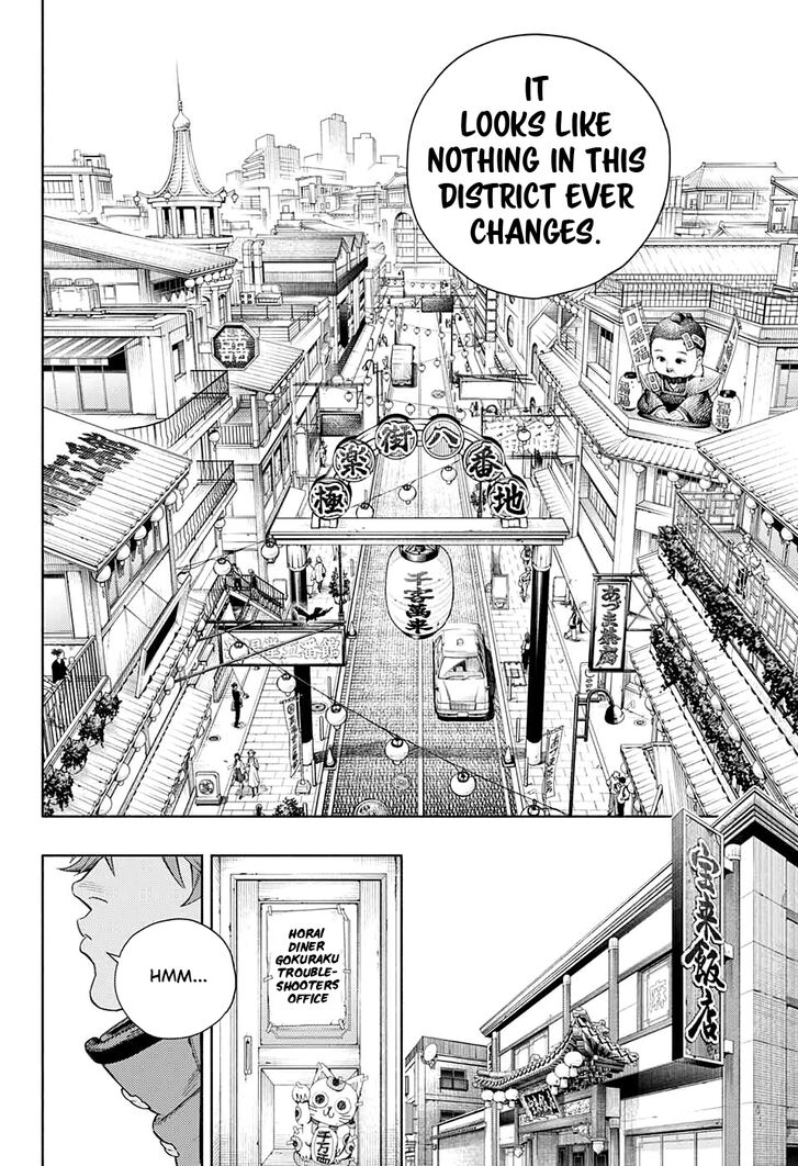 Read Gokurakugai Manga Online