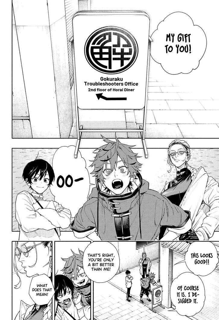 Read Gokurakugai Manga Online