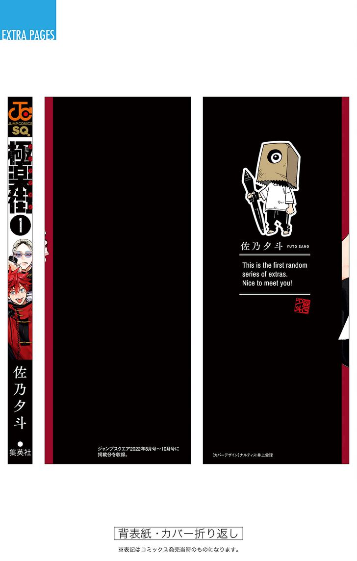 Read Gokurakugai Manga Online