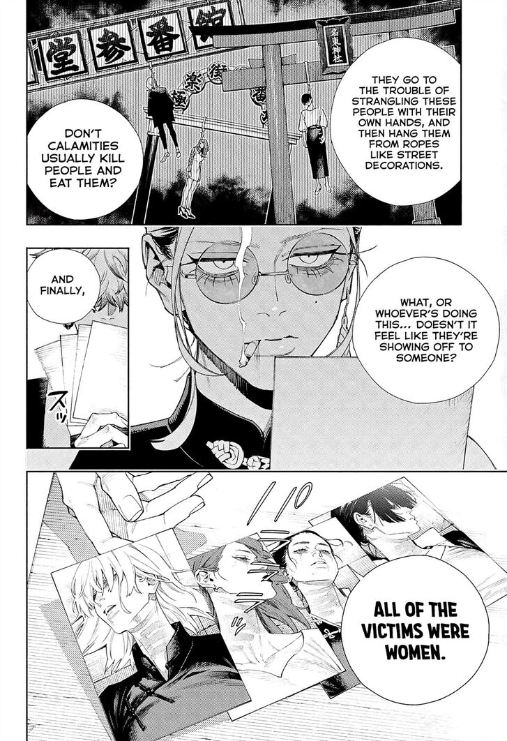 Read Gokurakugai Manga Online