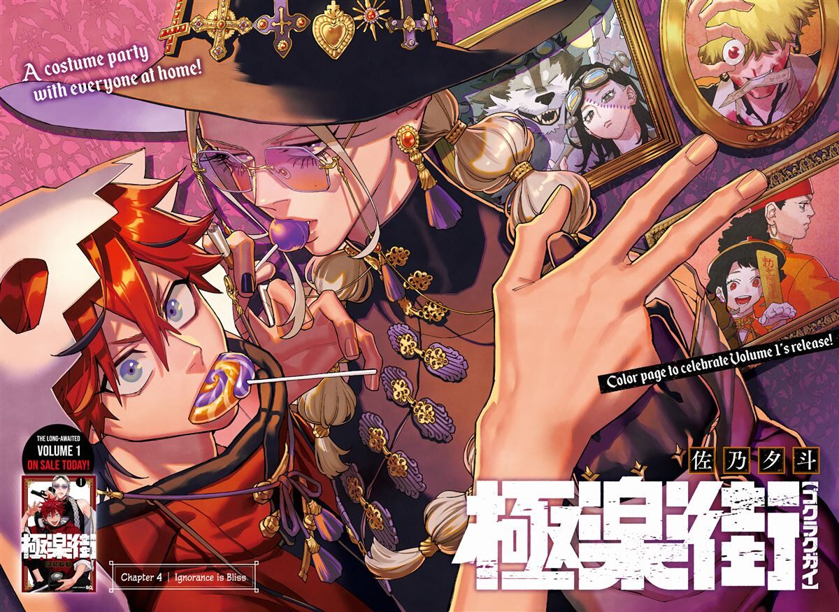 Read Gokurakugai Manga Online