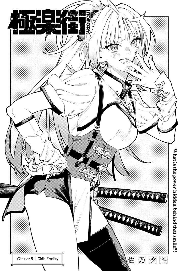 Read Gokurakugai Manga Online