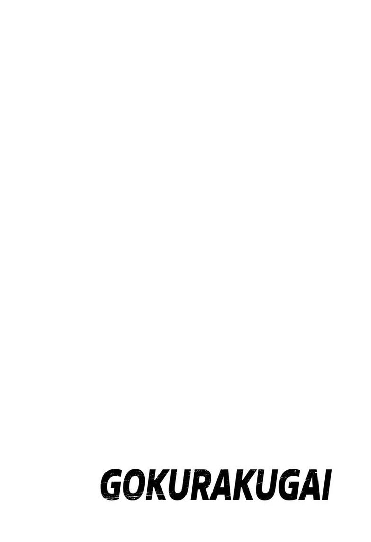 Read Gokurakugai Manga Online