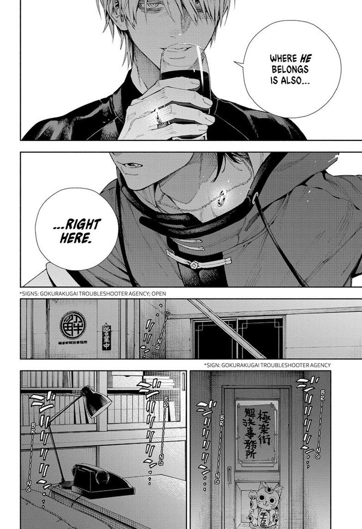 Read Gokurakugai Manga Online