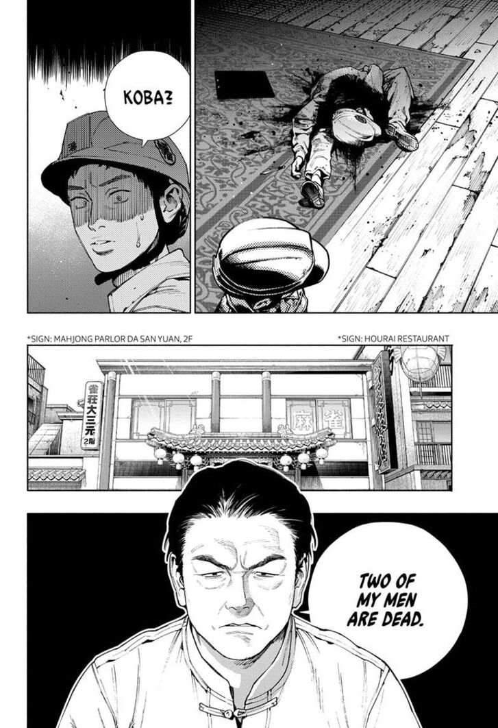 Read Gokurakugai Manga Online