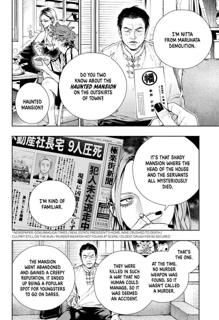 Read Gokurakugai Manga Online