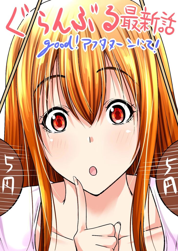 Read Grand Blue Manga Online