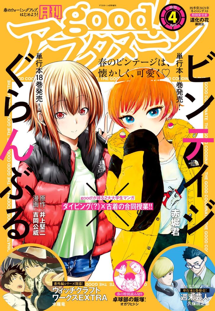 Read Grand Blue Manga Online