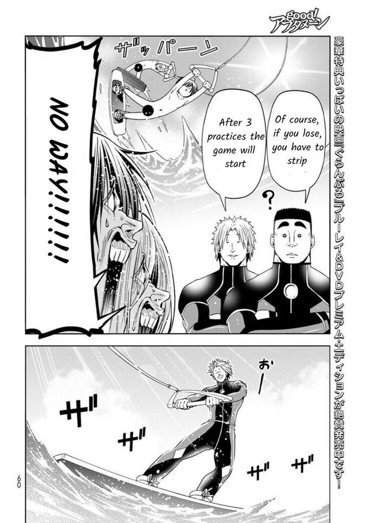 Read Grand Blue Manga Online