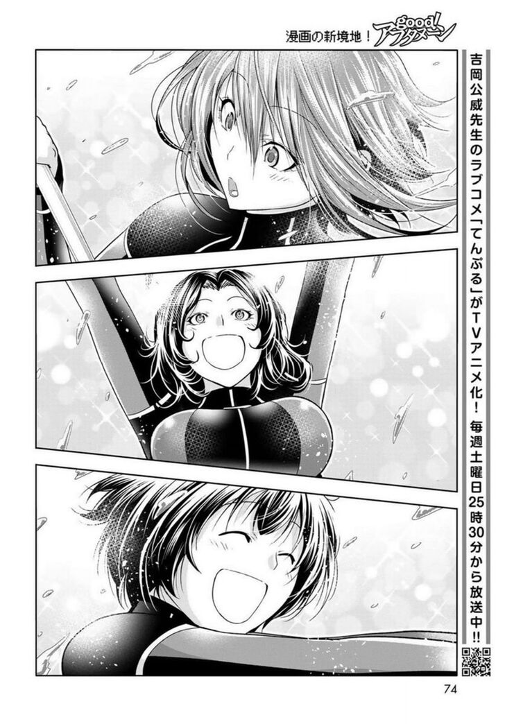 Read Grand Blue Manga Online