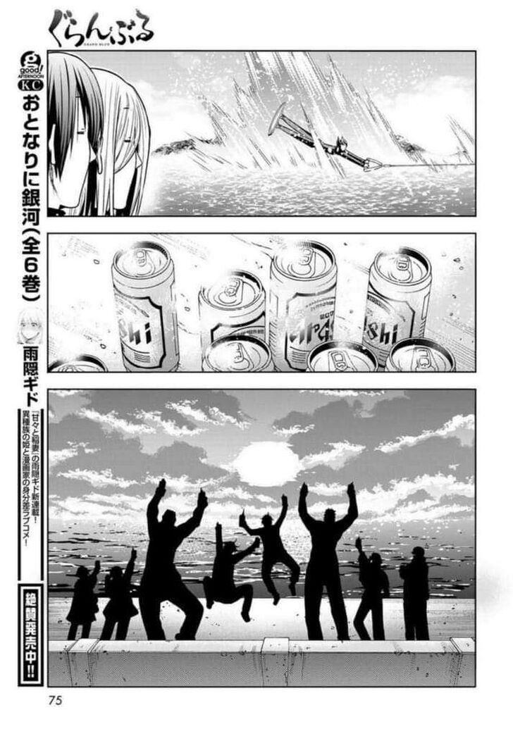 Read Grand Blue Manga Online
