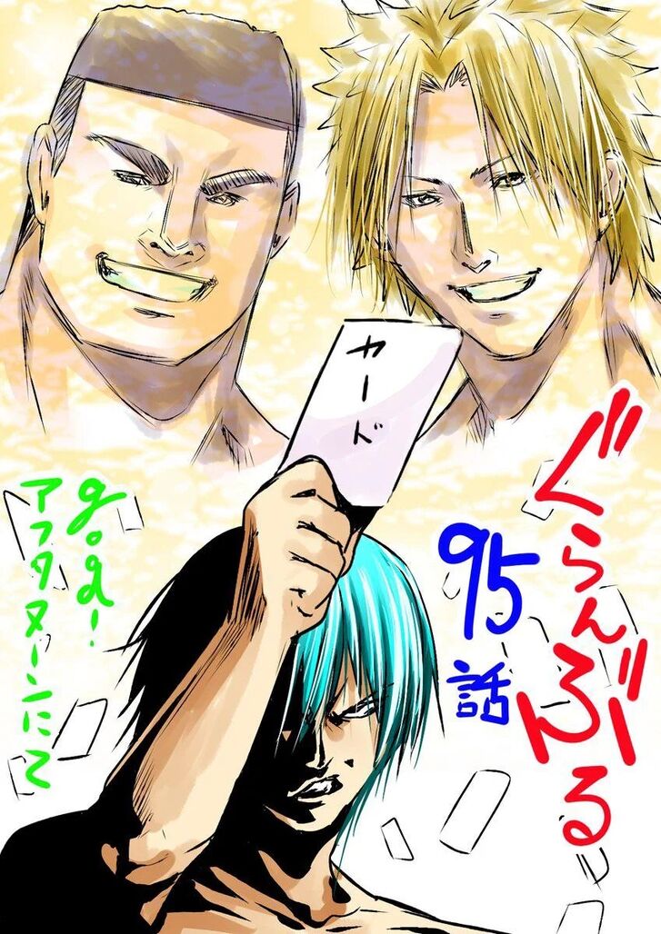 Read Grand Blue Manga Online