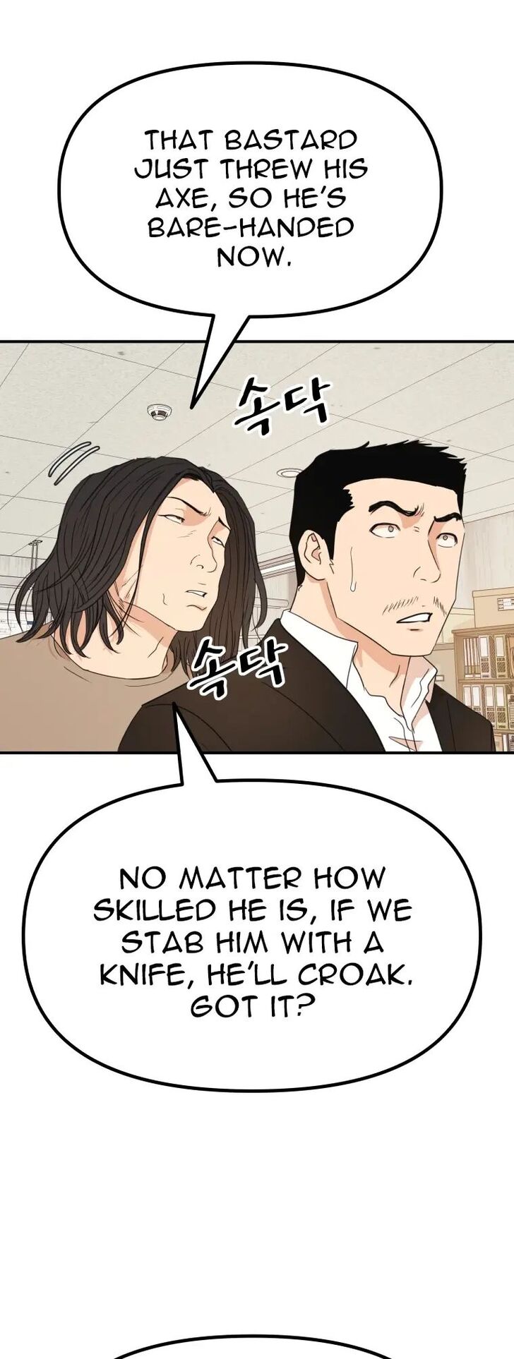 Read Guard Pass Manga Online