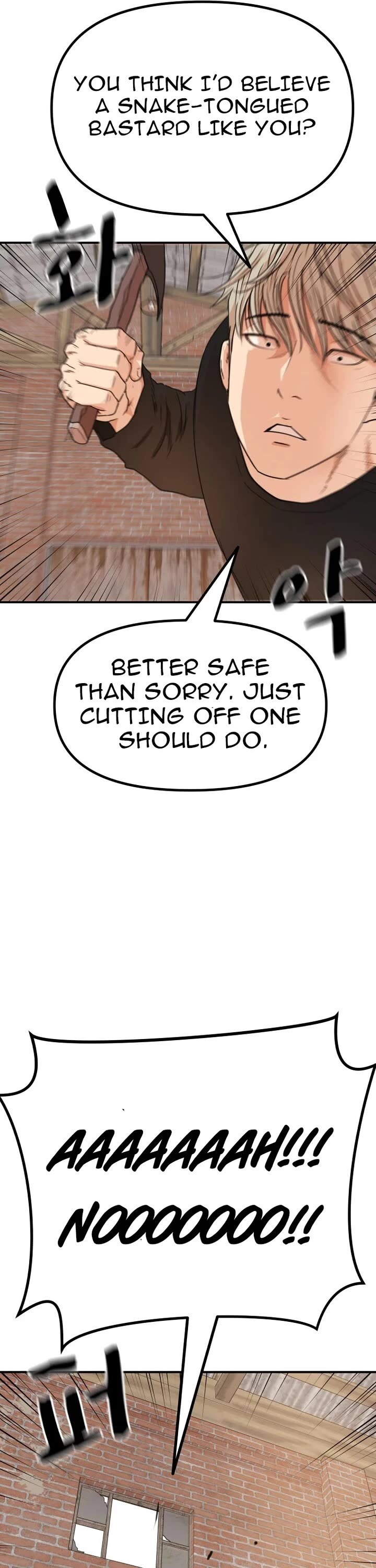 Read Guard Pass Manga Online