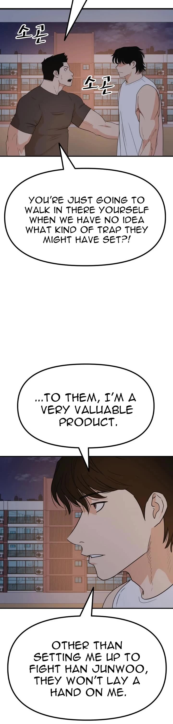 Read Guard Pass Manga Online