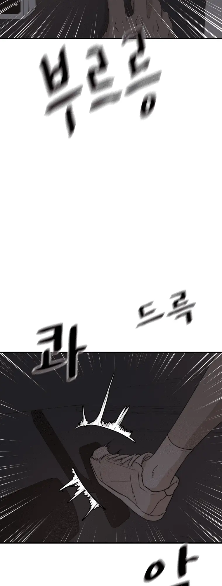 Read Guard Pass Manga Online