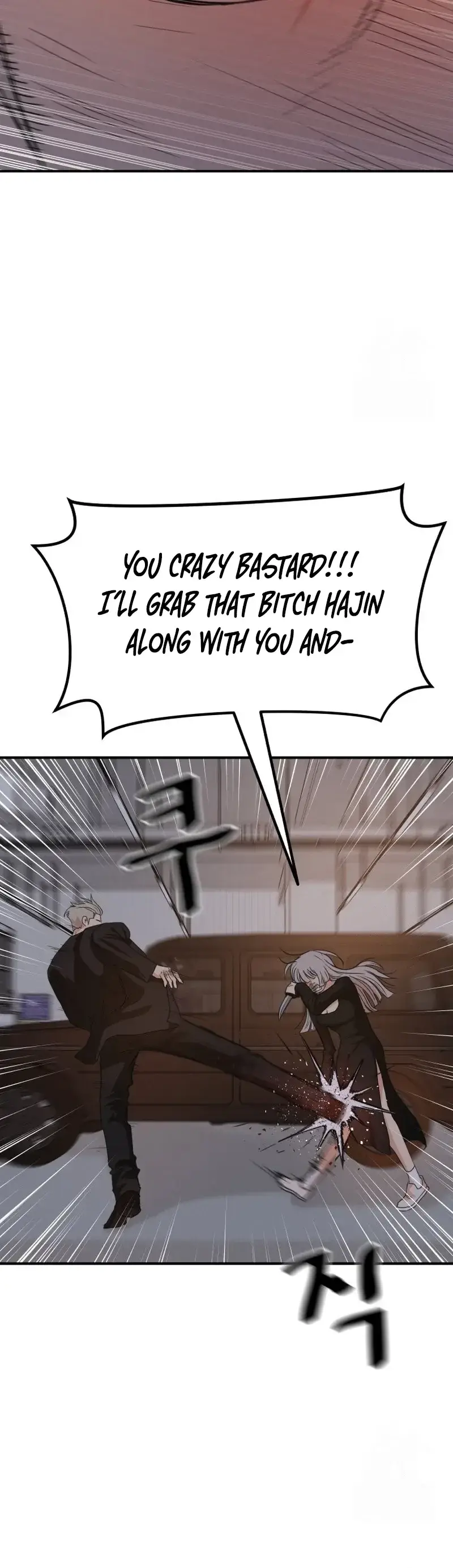 Read Guard Pass Manga Online