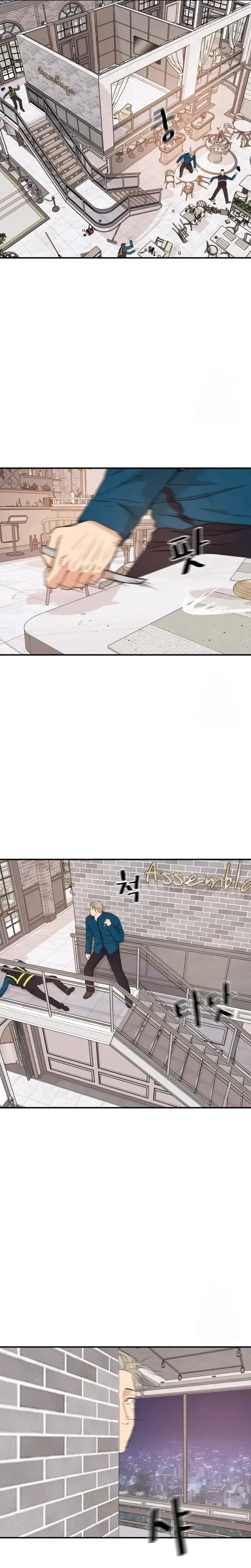 Read Guard Pass Manga Online