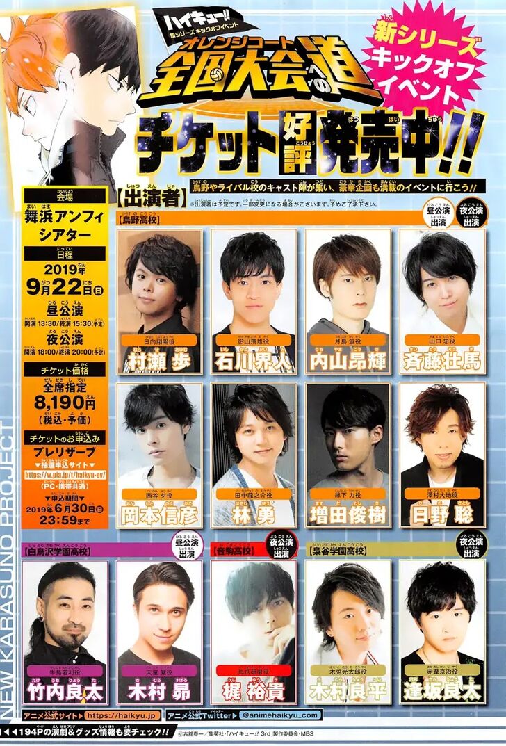 Read Haikyu!! Manga Online