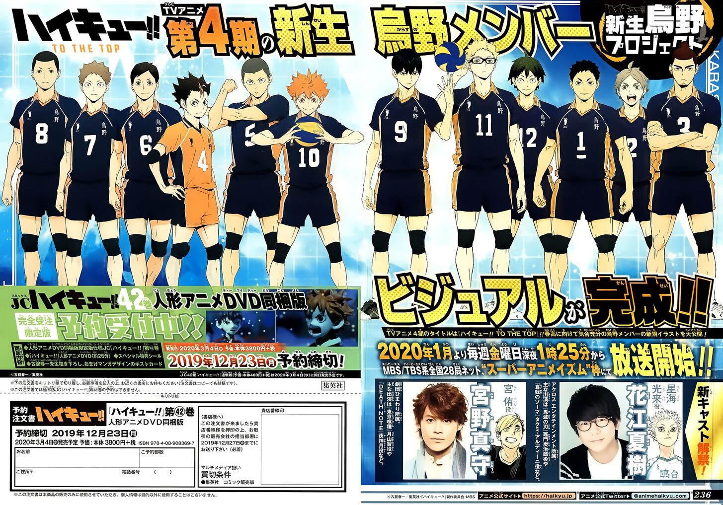 Read Haikyu!! Manga Online