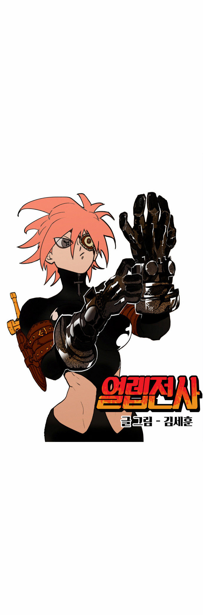 Read Hardcore Leveling Warrior Manga Online