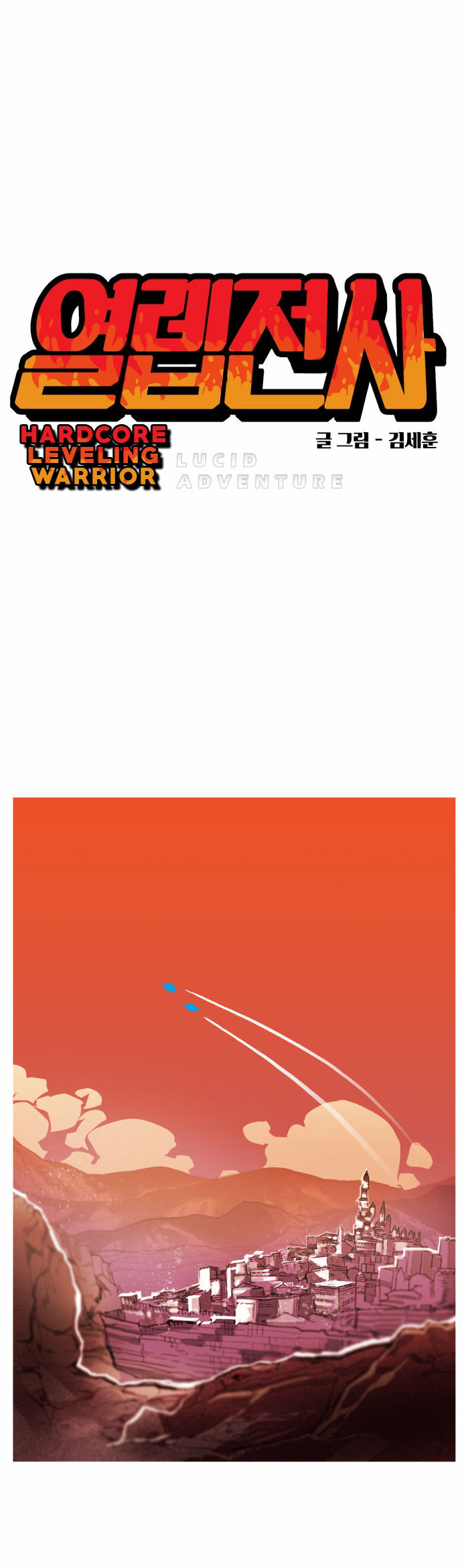 Read Hardcore Leveling Warrior Manga Online