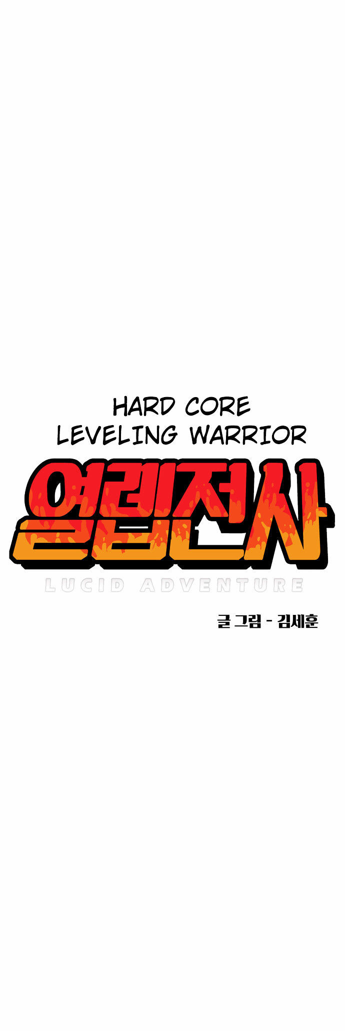 Read Hardcore Leveling Warrior Manga Online