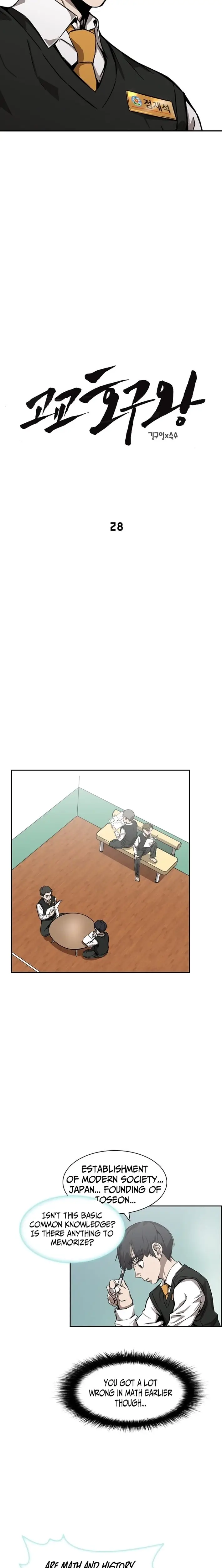 Read High School King Manga Online