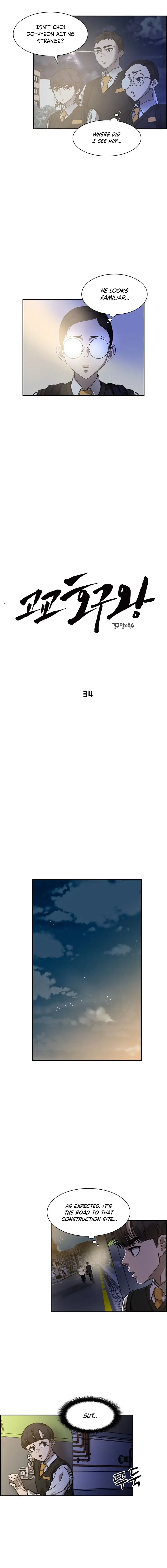 Read High School King Manga Online