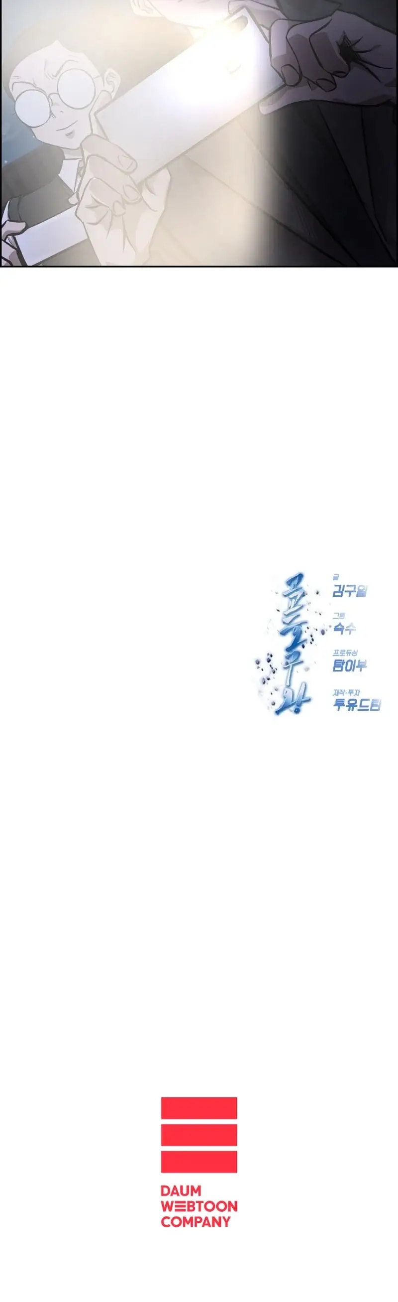 Read High School King Manga Online